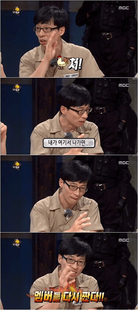 유재석도 메인mc일때 멤버편성으로 갑질한거 나옴_1.png