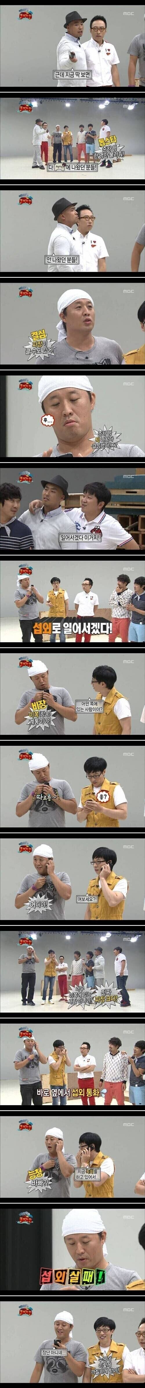 무한도전이 섭외 실패한 대표적인 인물_1.jpg