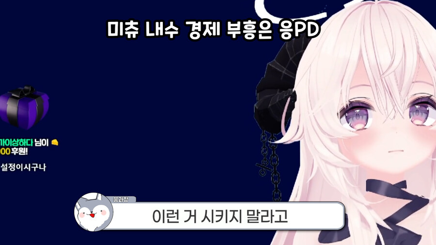 응과장,버튜버) 응과장(응피디) 환생합니다_46.jpg