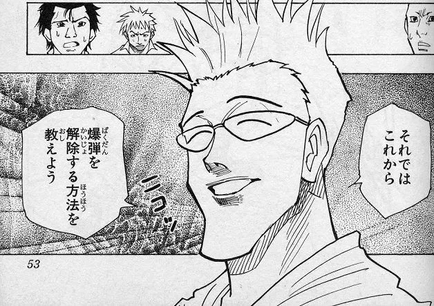 헌터X헌터) 등장할때마다 모습이 달라지는 악역_1.webp