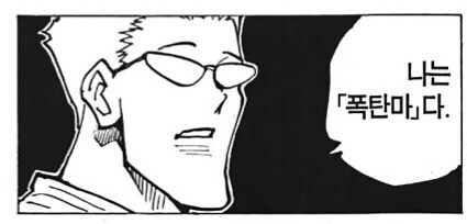 헌터X헌터) 등장할때마다 모습이 달라지는 악역_2.jpg