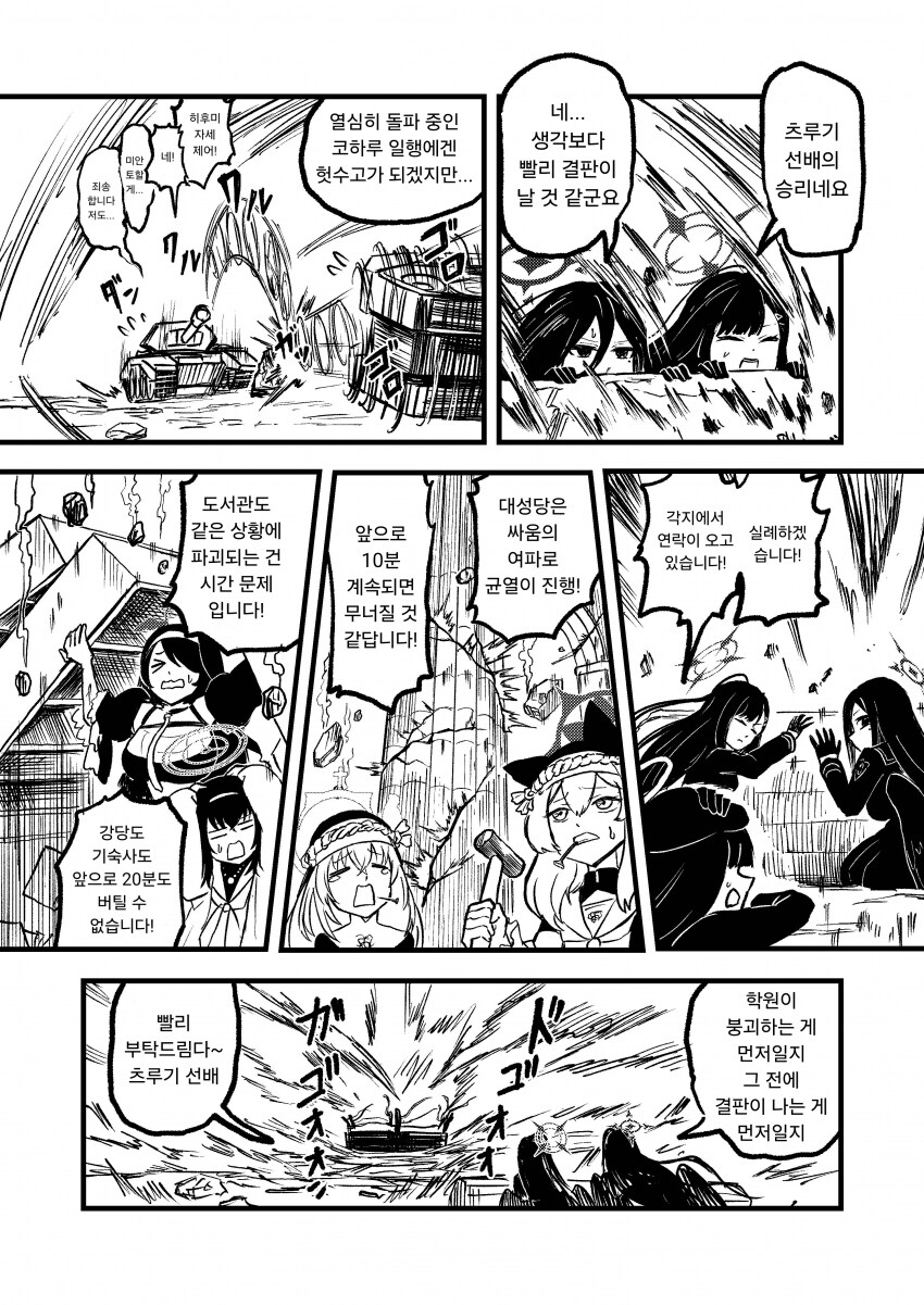 블루아카)트리니티의 후야제 part2 -최종화-_4.png