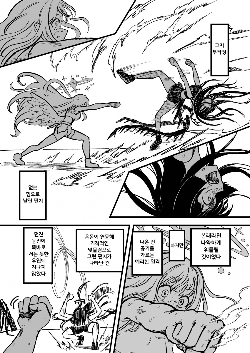 블루아카)트리니티의 후야제 part2 -최종화-_13.png