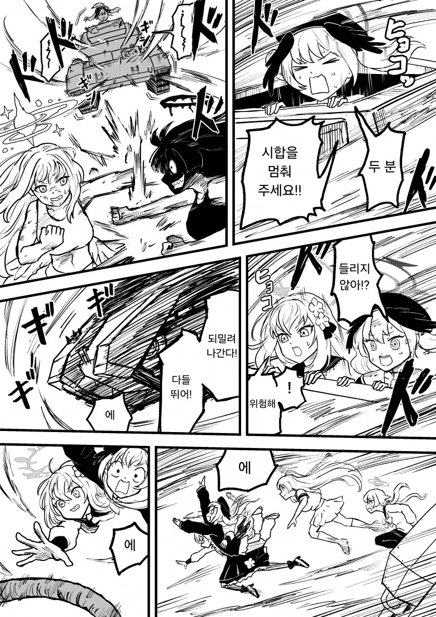 블루아카)트리니티의 후야제 part2 -최종화-_34.png