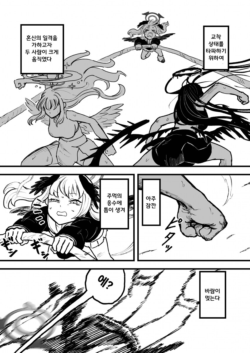 블루아카)트리니티의 후야제 part2 -최종화-_38.png