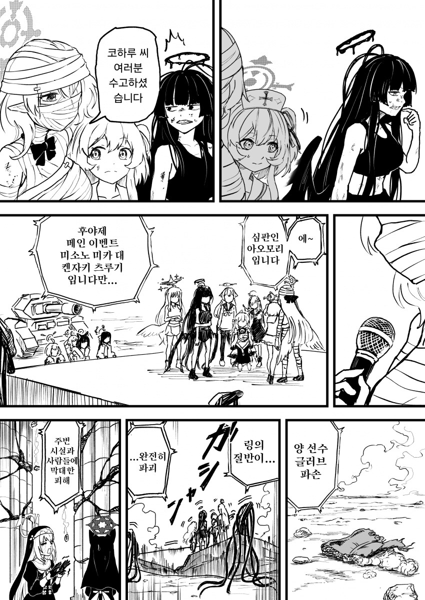 블루아카)트리니티의 후야제 part2 -최종화-_45.png