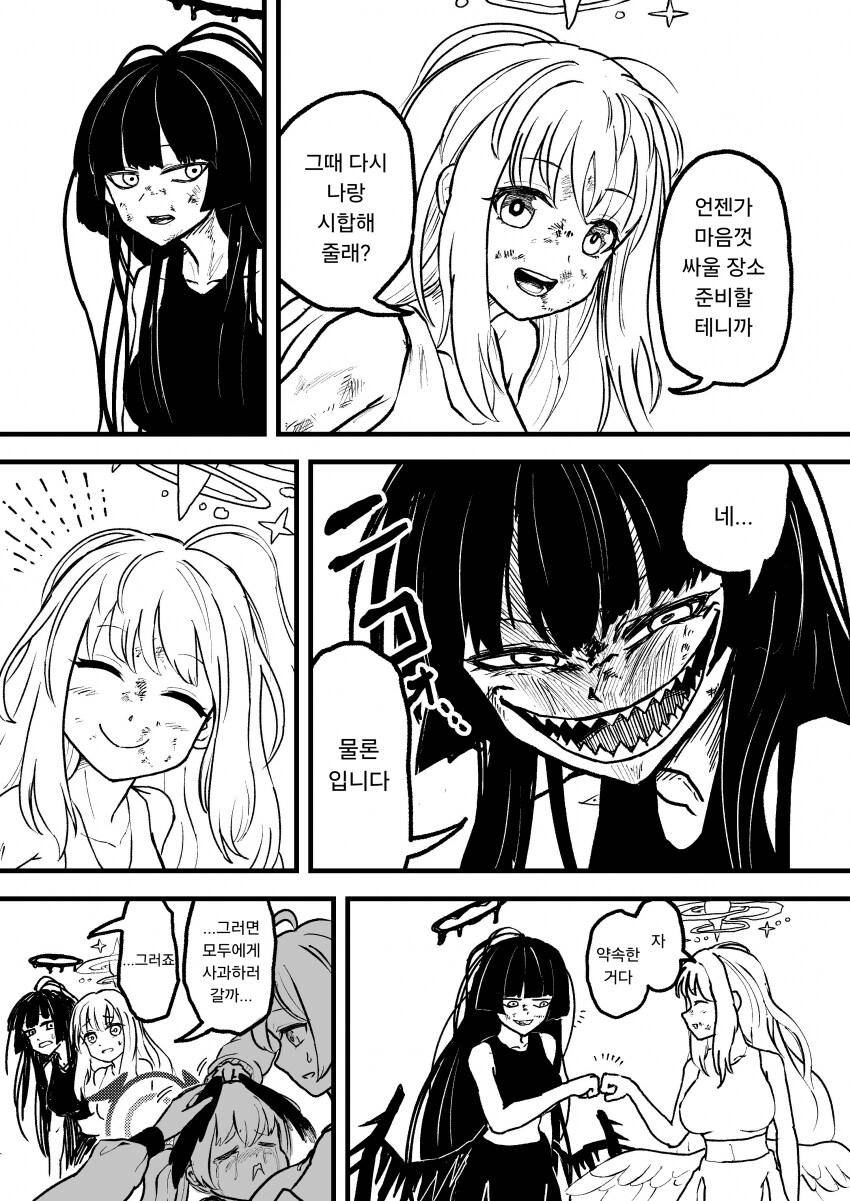 블루아카)트리니티의 후야제 part2 -최종화-_47.png