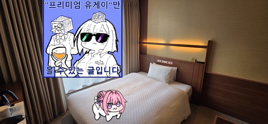 회사에서 누추한 나에게 이런곳을 예약넣다니...._2.jpg