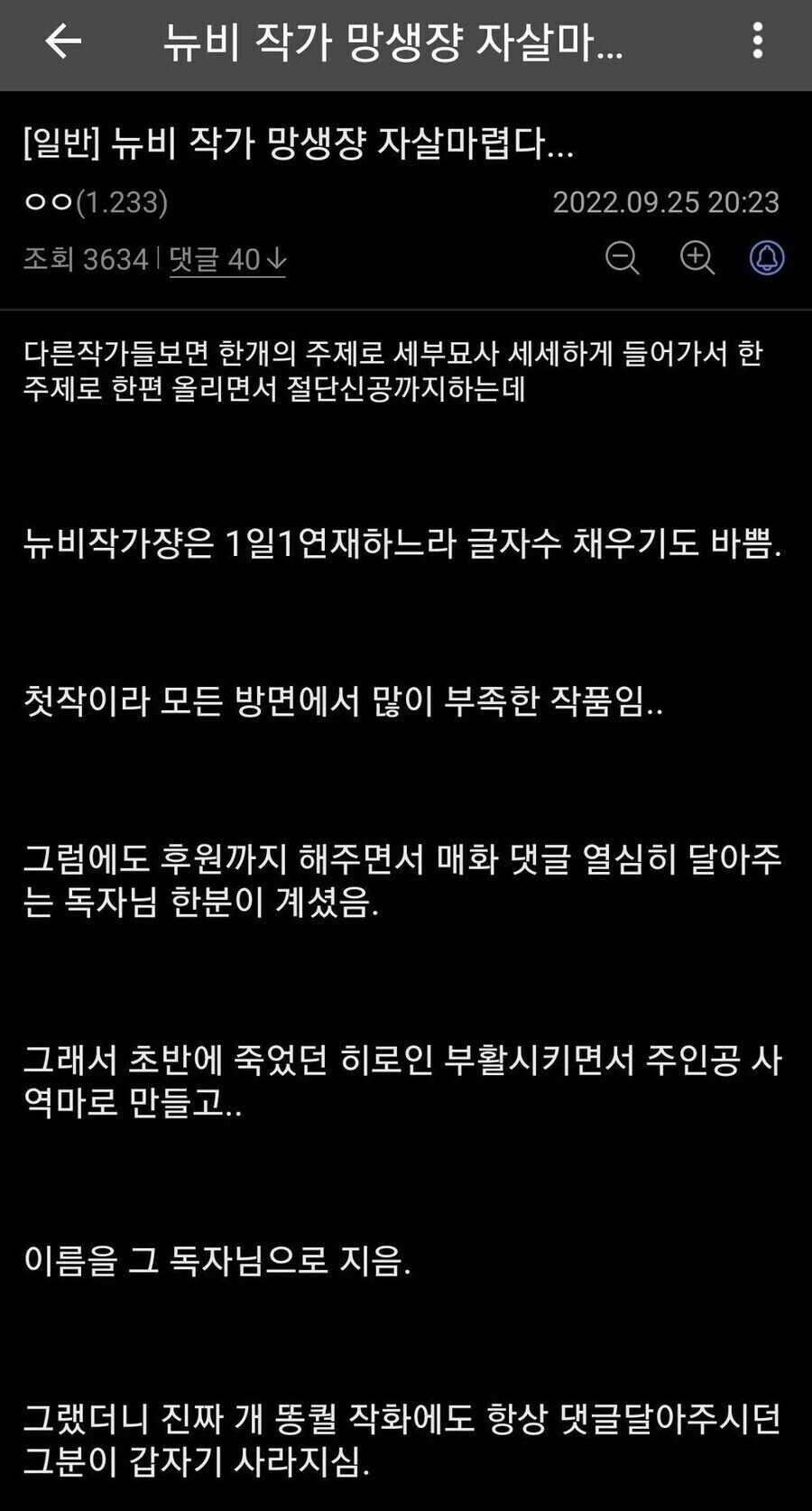 하꼬 웹소설 속 사역마로 전생한 건.jpg_1.png