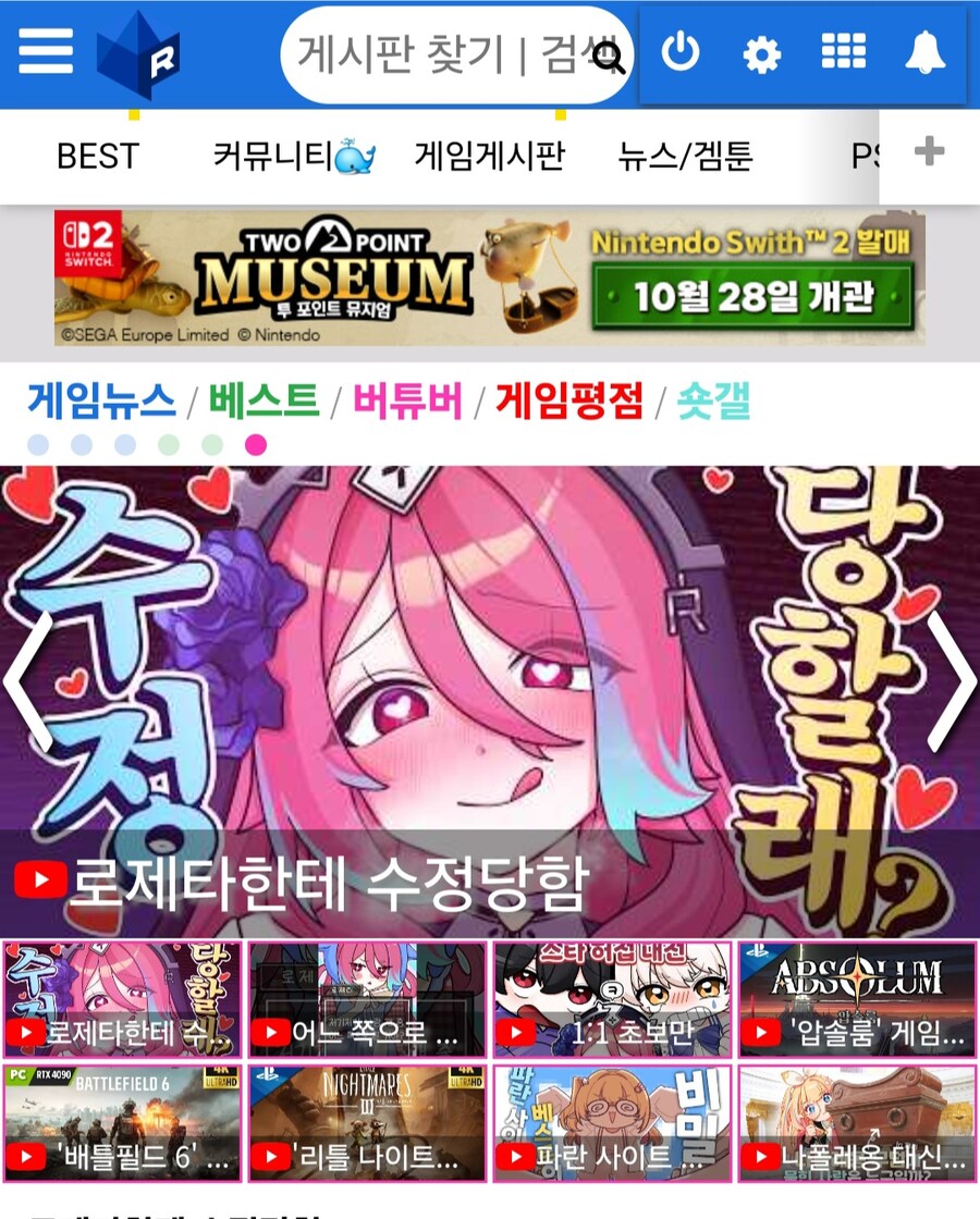 당혹스러웠던 디시 메인화면_1.jpg