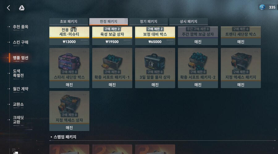 소전2) 패키지 살거 다 샀당_1.png