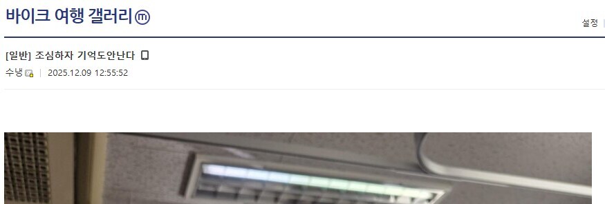 리터급 오토바이 입문후 중환자실 안간사람 다음글_1.jpg