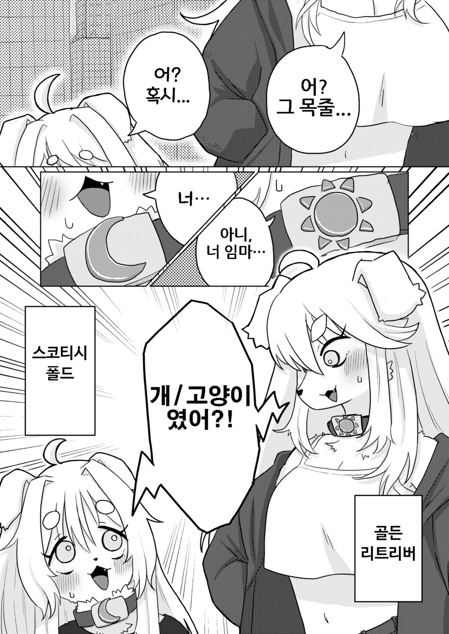 소꿉친구가 많이 달라진 만화_3.png
