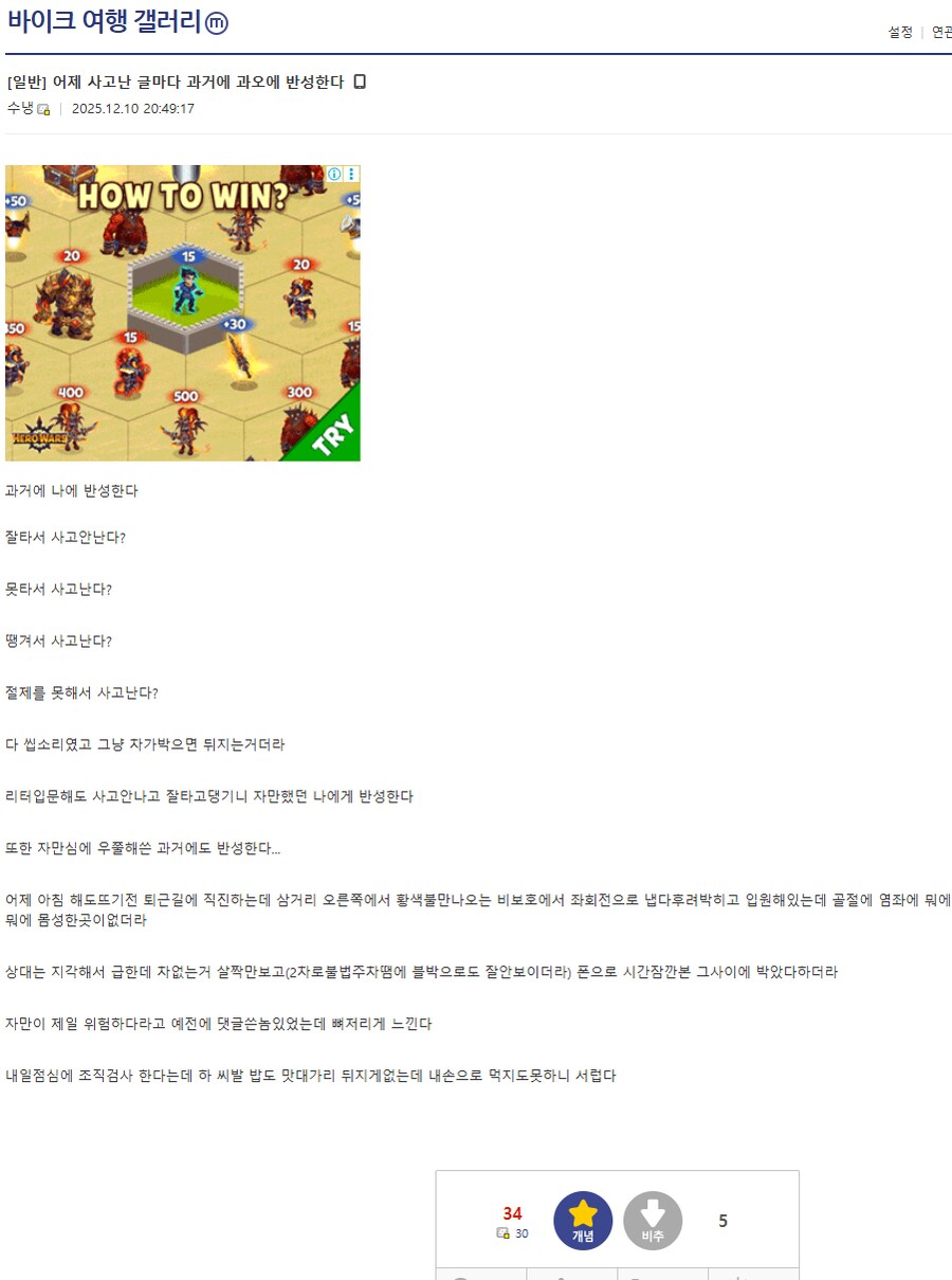 리터급 오토바이 입문후 중환자실 안간사람 다음글_4.png