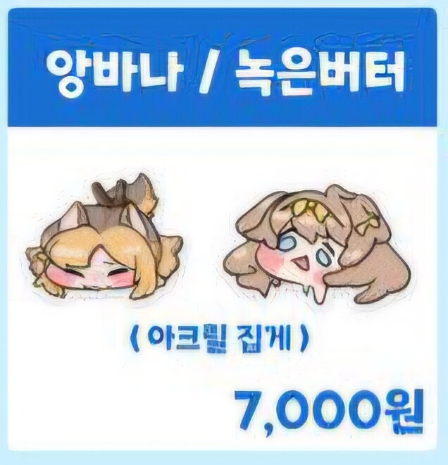 트릭컬) 흐으아악 스피키 녹이지 마세요_3.jpg