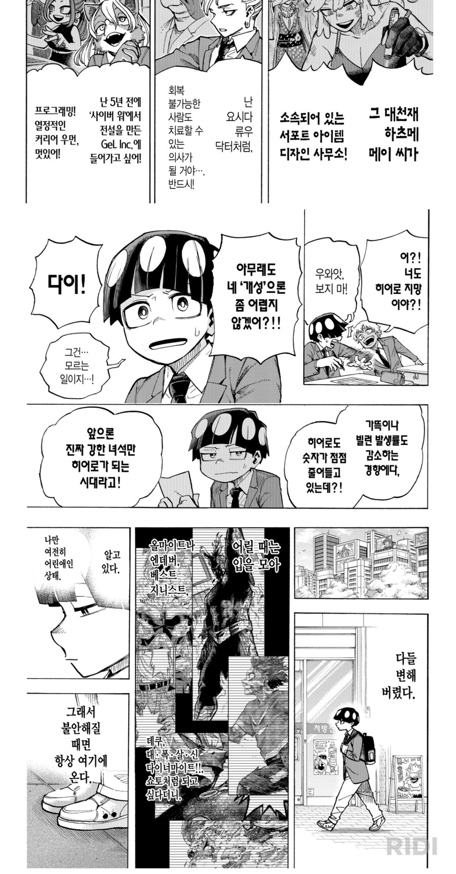 히로아카)베스트 공식이 뭘알아 어이가 없어서 반박 가져옴_6.png