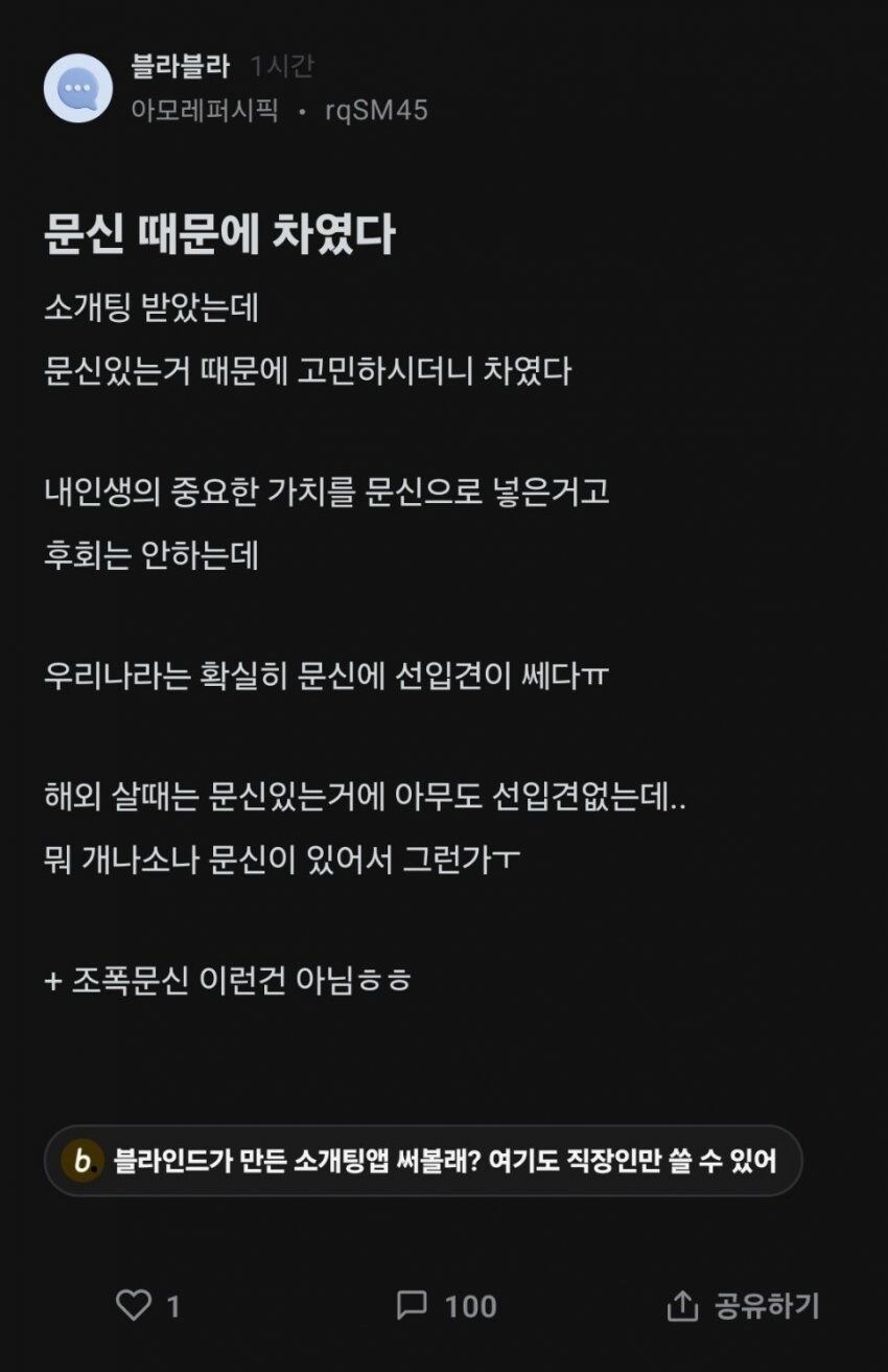 문신 떄문에 차였다는 남자 jpg._1.jpg