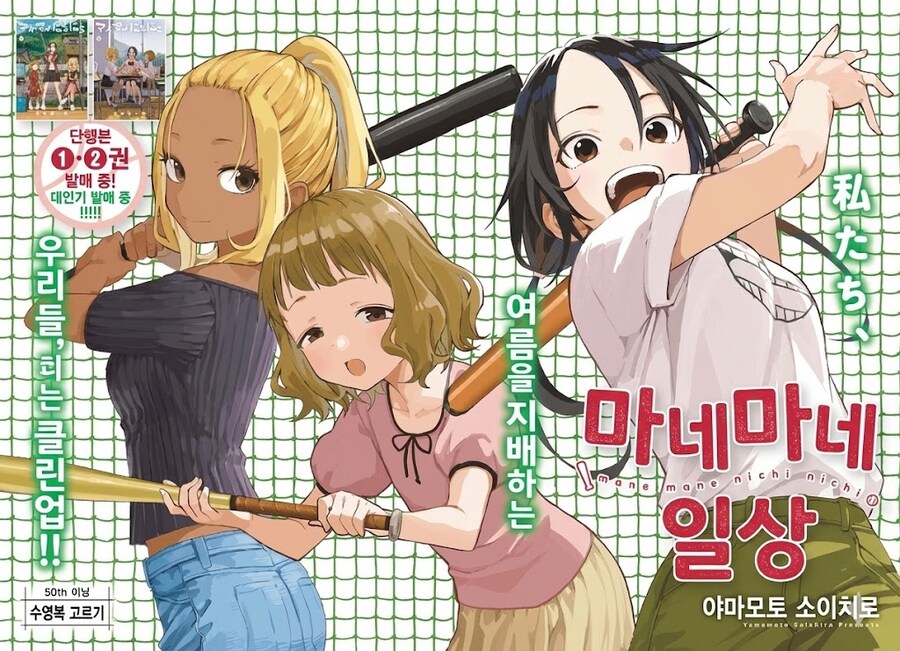 여고생들이 수영복 고르는게 너무 야함.manga_2.jpg