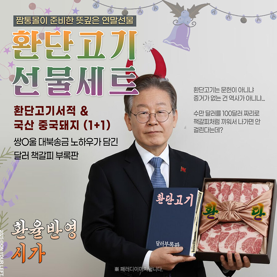 더레프트) 환단고기 선물세트_1.jpg