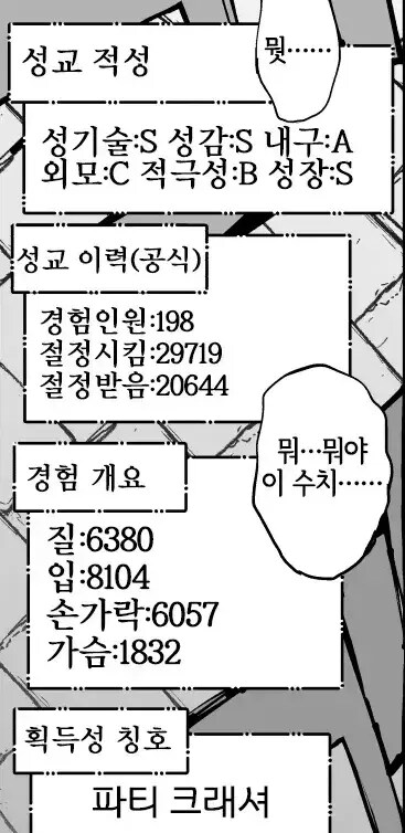 "아, 이 녀석? 짐꾼이라기보단 걸레지 걸레ㅋㅋㅋ"_2.png