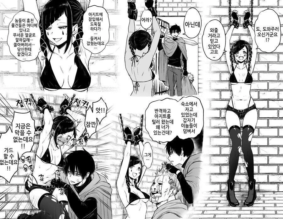 아랫배가 약점인 그녀.manga_4.webp