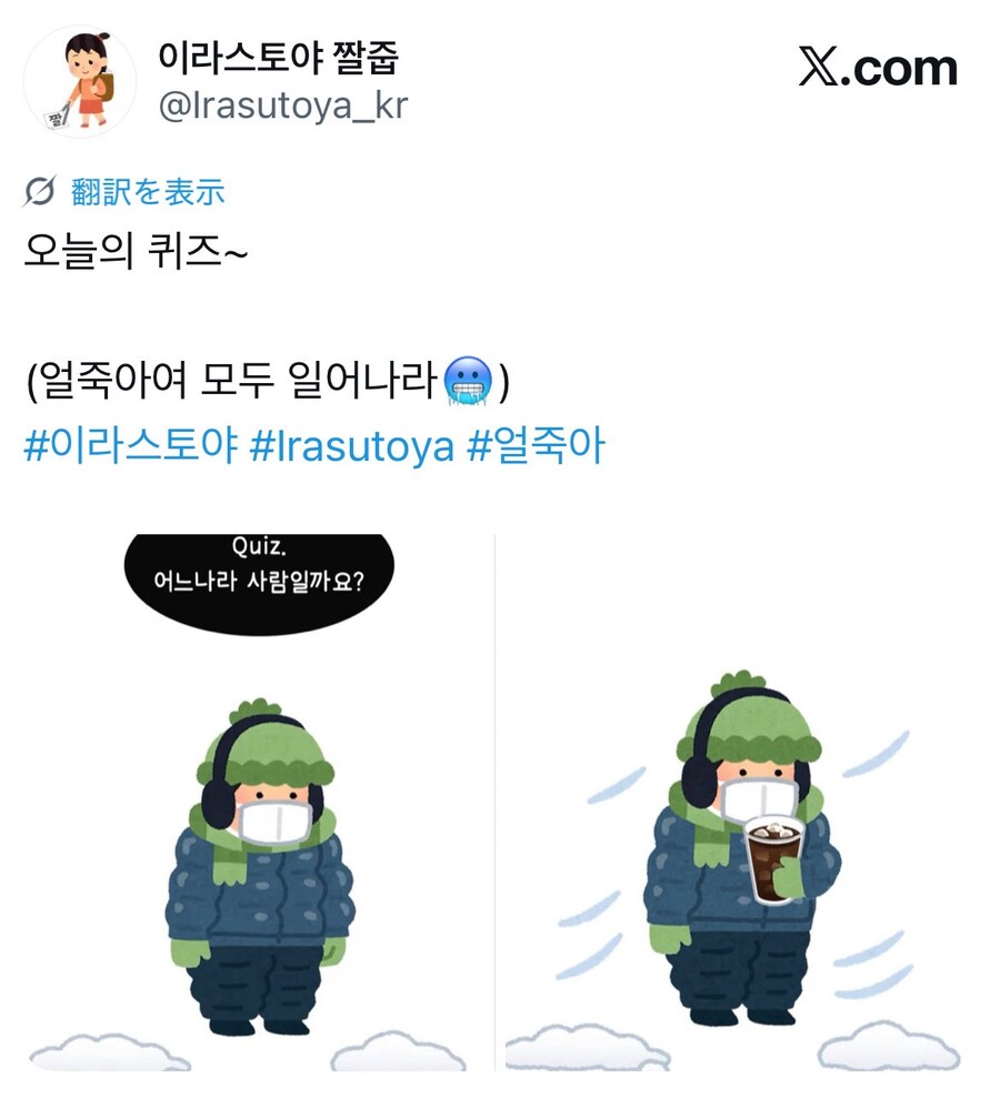 한국에 진출한 이라스토야 근황._1.jpg