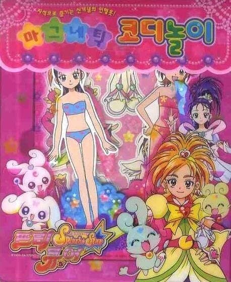 여캐가 속옷을 입은채로 나왔는데 의외로 전연령으로 발매된 상품_4.jpg