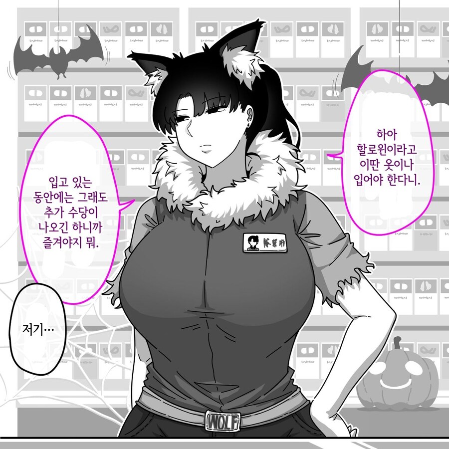 아 미인 편의점 알바 누나한테 못된 장난 치고싶다_1.jpg