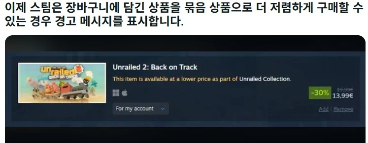 스팀의 유저친화적 정책 근황_1.webp