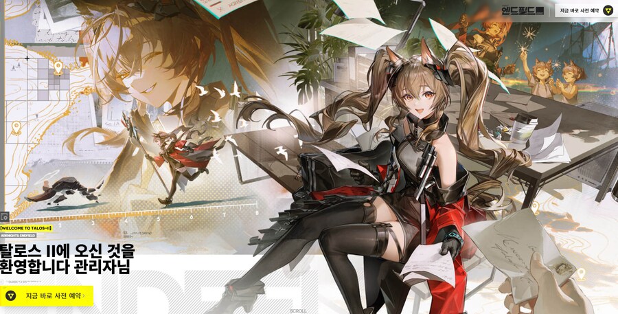 엔필)마누라 보여주고 협박하는 해묘_1.png