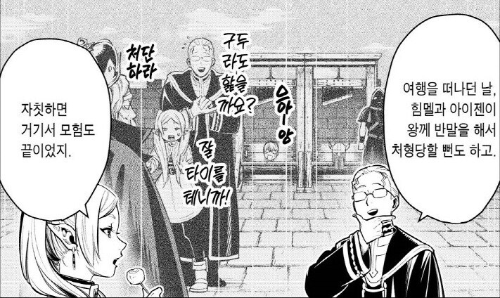 국왕이 용사를 처형하는 클리셰_1.jpg