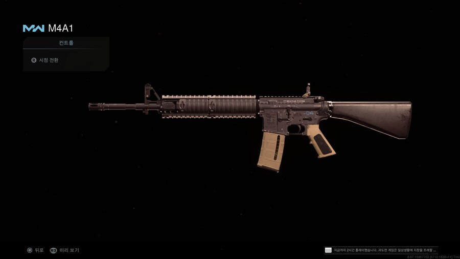 콜 오브 듀티 모던 워페어 2019 (콘솔) 나의 커스텀 게임 개인 로드아웃_7.jpg