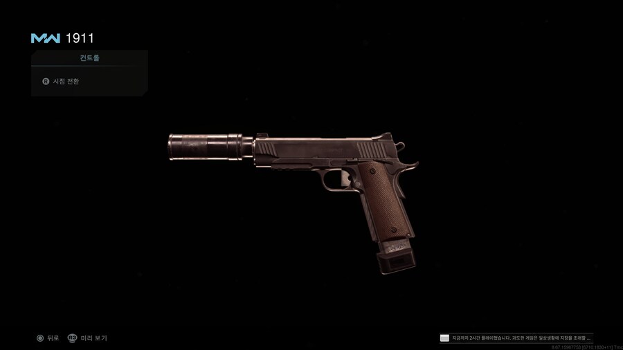 콜 오브 듀티 모던 워페어 2019 (콘솔) 나의 커스텀 게임 개인 로드아웃_9.jpg