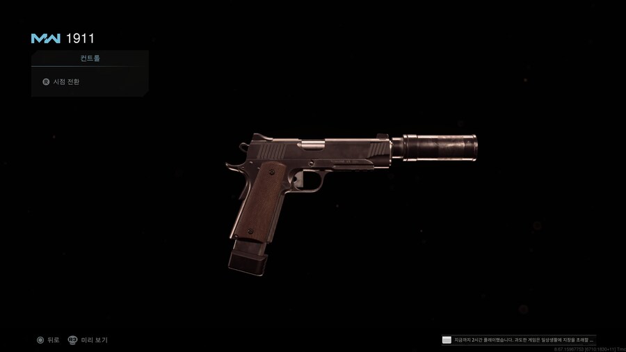 콜 오브 듀티 모던 워페어 2019 (콘솔) 나의 커스텀 게임 개인 로드아웃_10.jpg