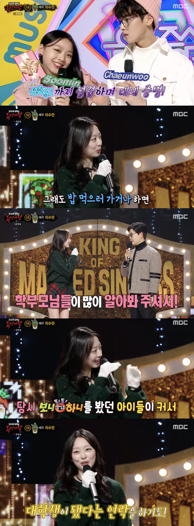 이수민, '보니하니' MC 이후 세월 체감.."아이들이 벌써 대학생 돼"_2.jpg