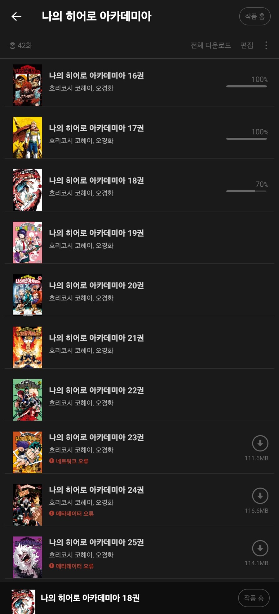 히로아카) 야쿠자편 이후로 볼 의욕이 안 생기네..._1.jpg