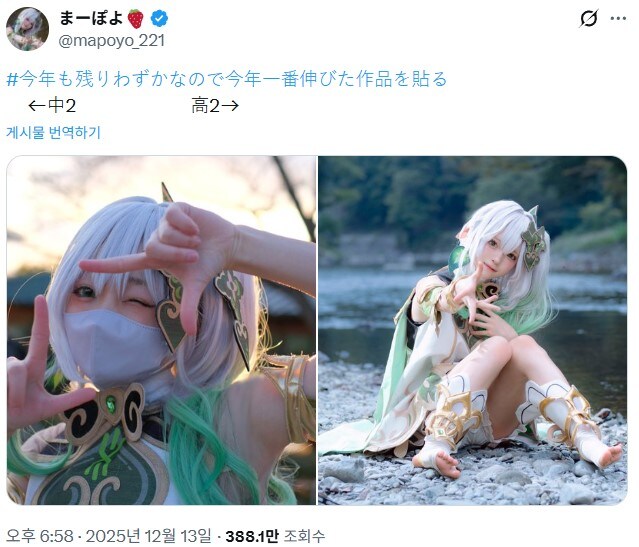 어느 일본 코스어의 중2 VS 고2 코스 사진_1.jpg