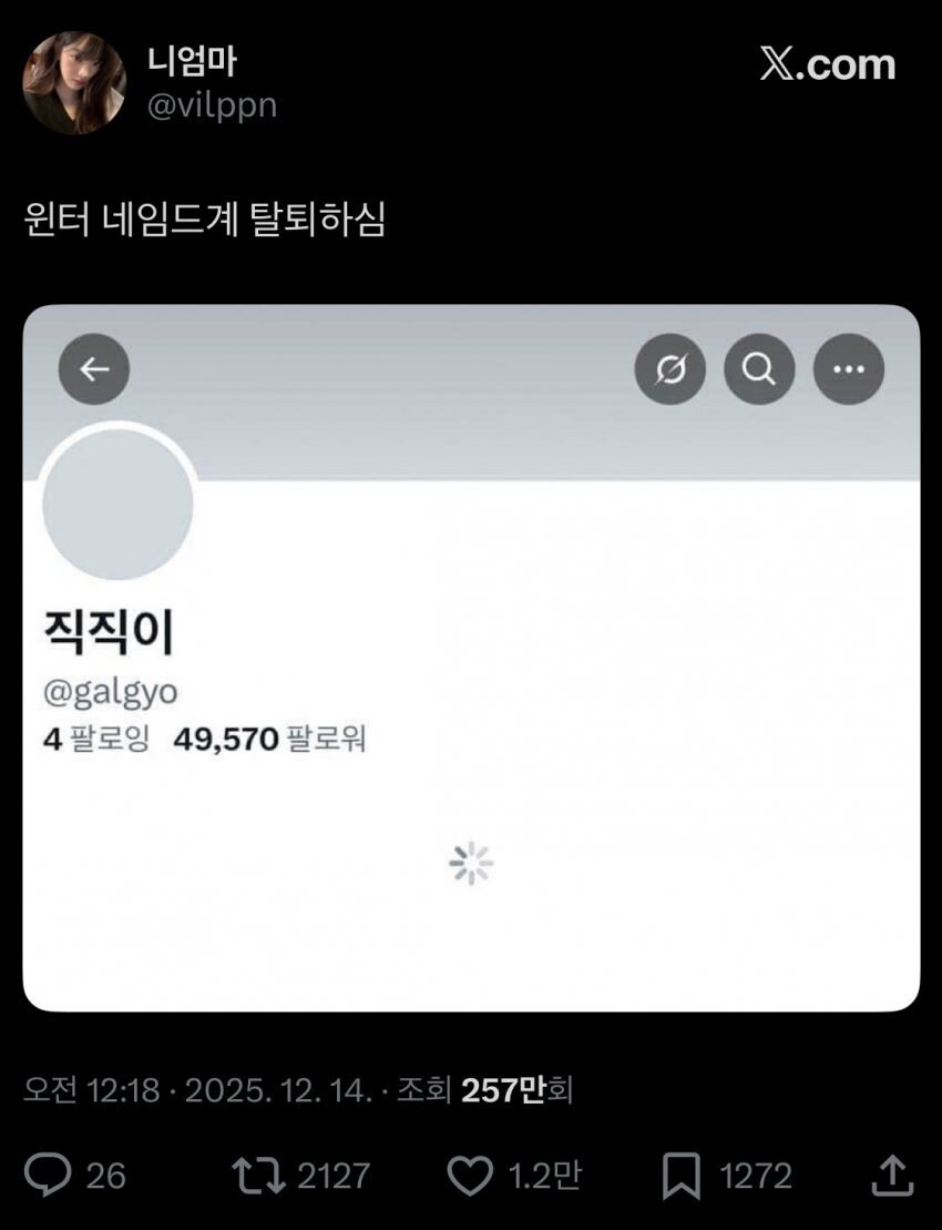 현재 난리 났다는 윈터 팬덤 ㄷㄷㄷ;;_1.jpg