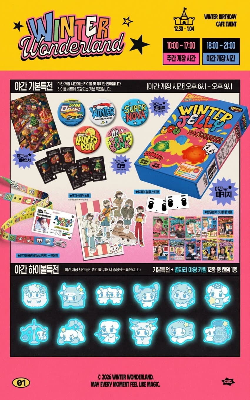 현재 난리 났다는 윈터 팬덤 ㄷㄷㄷ;;_4.jpg