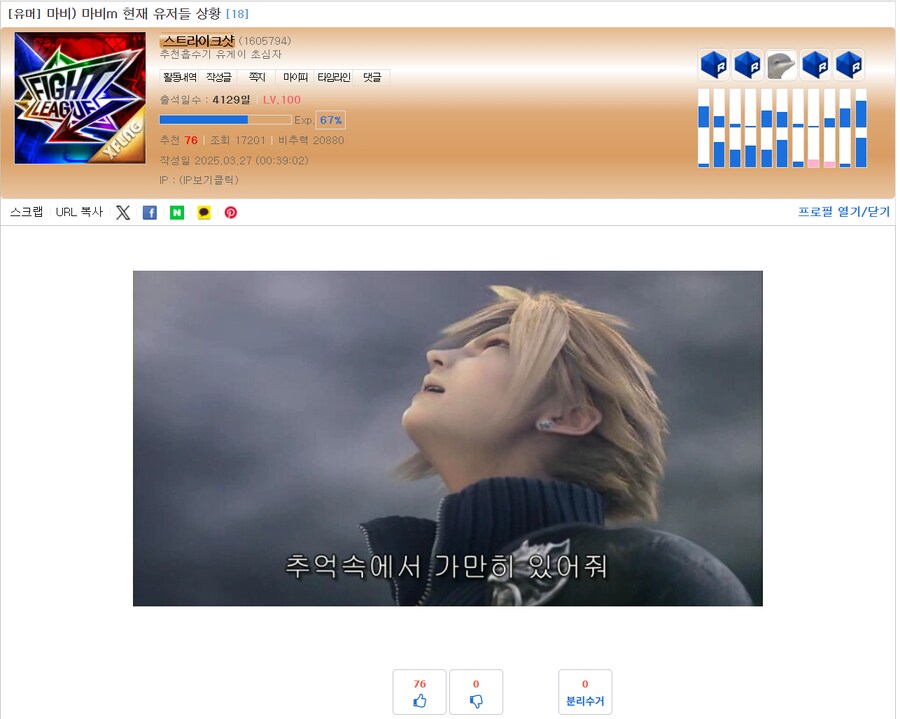 마비M)마비노기M 유저들 근황_1.png