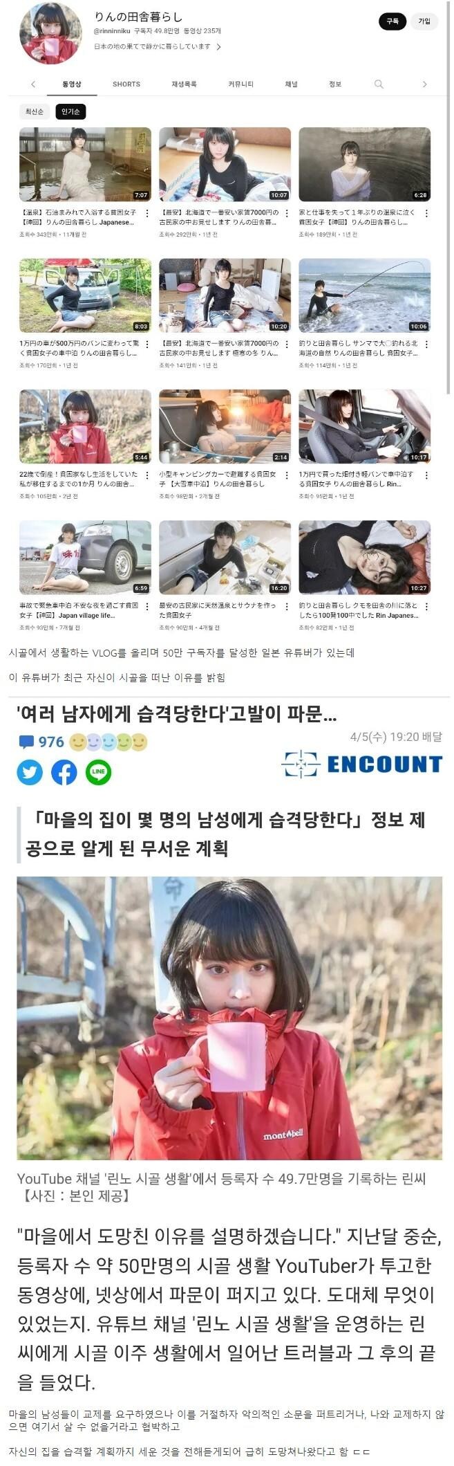 뉴스) 공포의 일본 시골_1.jpg