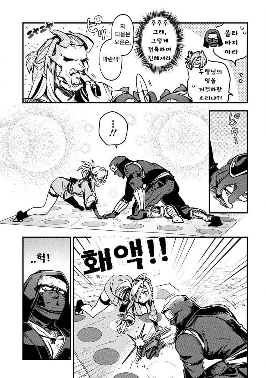 닌자마을의 후계자를 정하는.manga_15.jpg