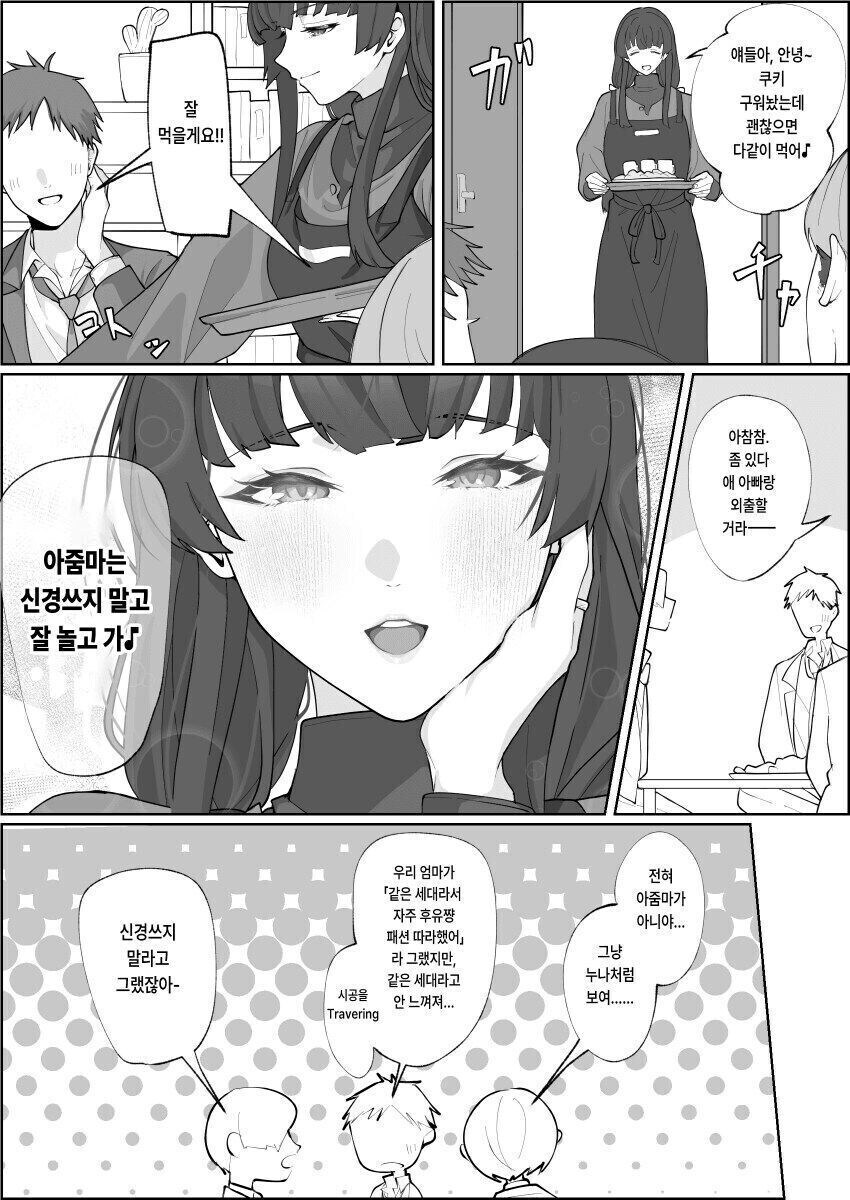 전직 아이돌 현직 아줌마._1.png