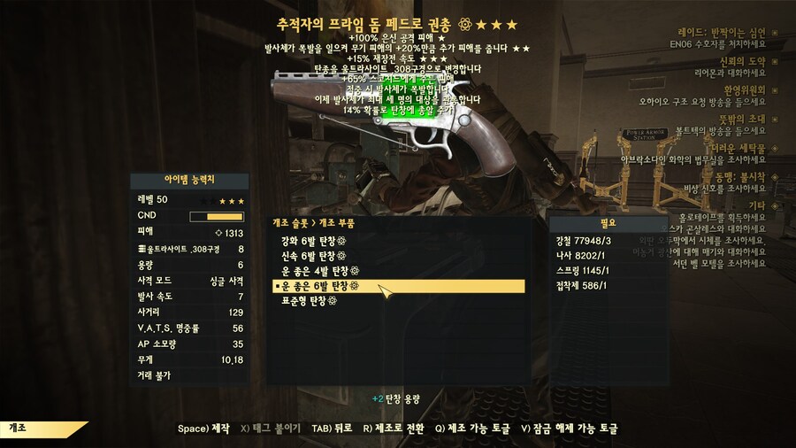 폴아웃76) 돔 페드로 마지막 개조 영상_2.jpg