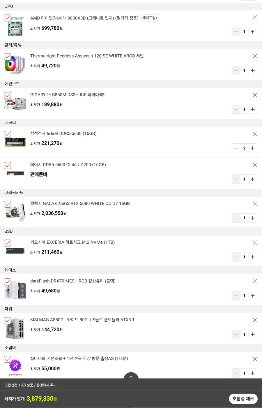 [품절][지마켓] 라이젠7 9800X3D_RTX5080 조립PC (315만)_3.jpg