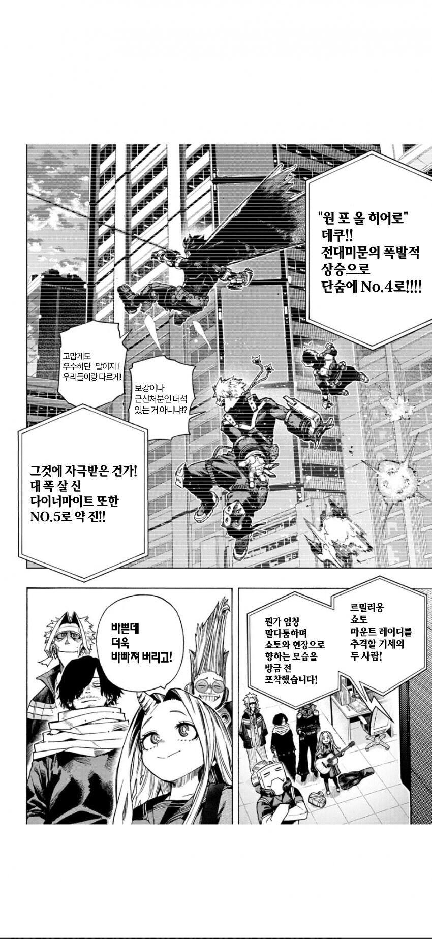 히로아카) 근데 데쿠 슈트 부서지면 히어로 어케 하냐는 걱정은 필요가 없음_1.jpg