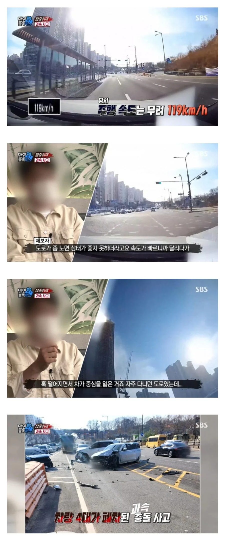 운전에 자신이 있는 운전자의 최후_2.webp