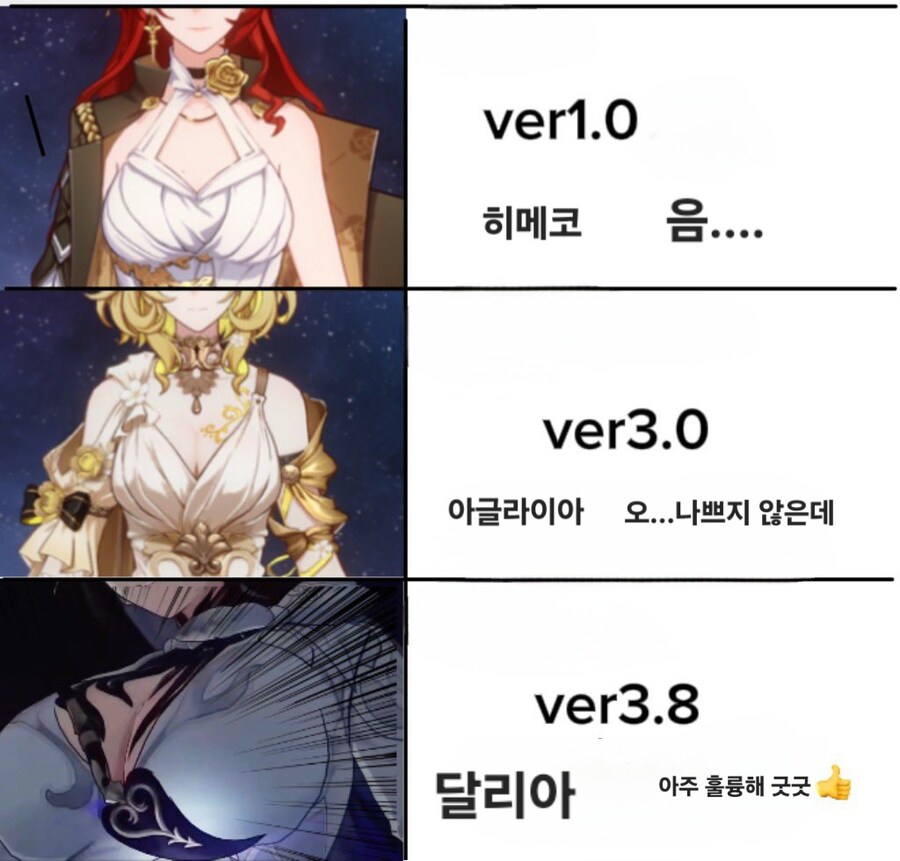 스타레일) 3.X 버전 캐릭터 인플레이션_1.jpg