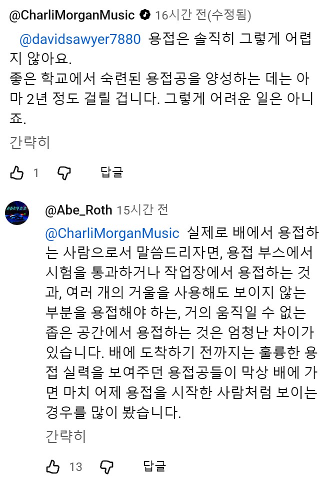 조선소 용접_1.png