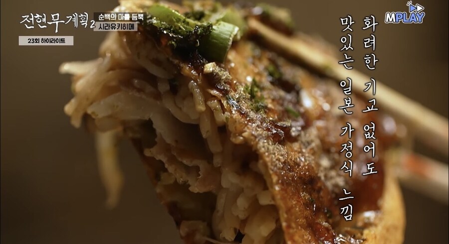 日 오꼬노미야끼 가정집 식당 (feat.레이)_7.jpg